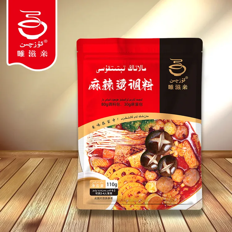  唯滋亲麻辣烫带芝麻酱调料110g*3袋全国包邮