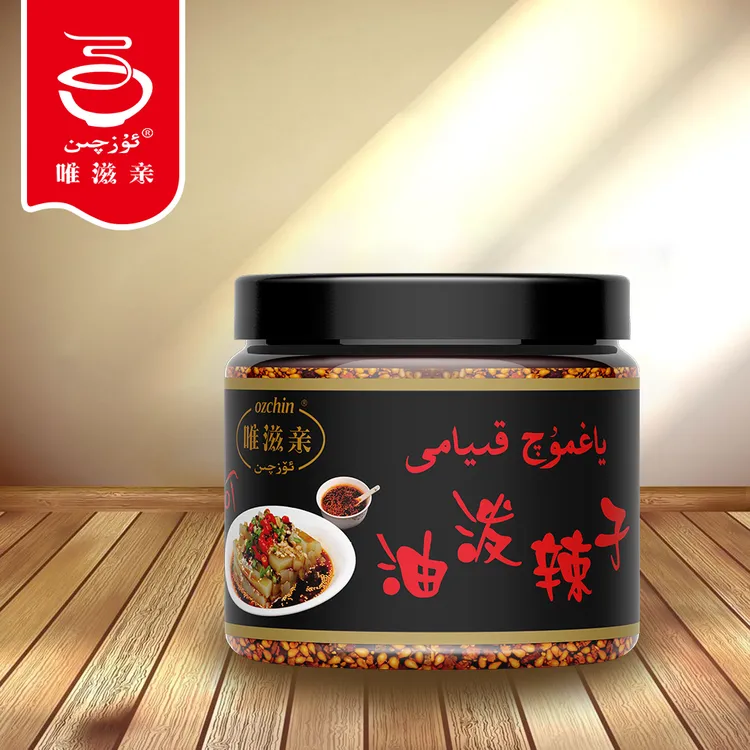 唯滋亲新疆油泼辣子200g*3瓶香辣调味料全国包邮