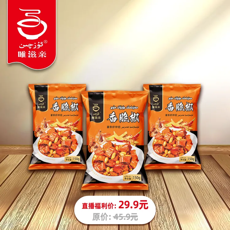 唯滋亲香脆椒薯条虾伴侣150g*3袋/150g*5袋袋全国包邮