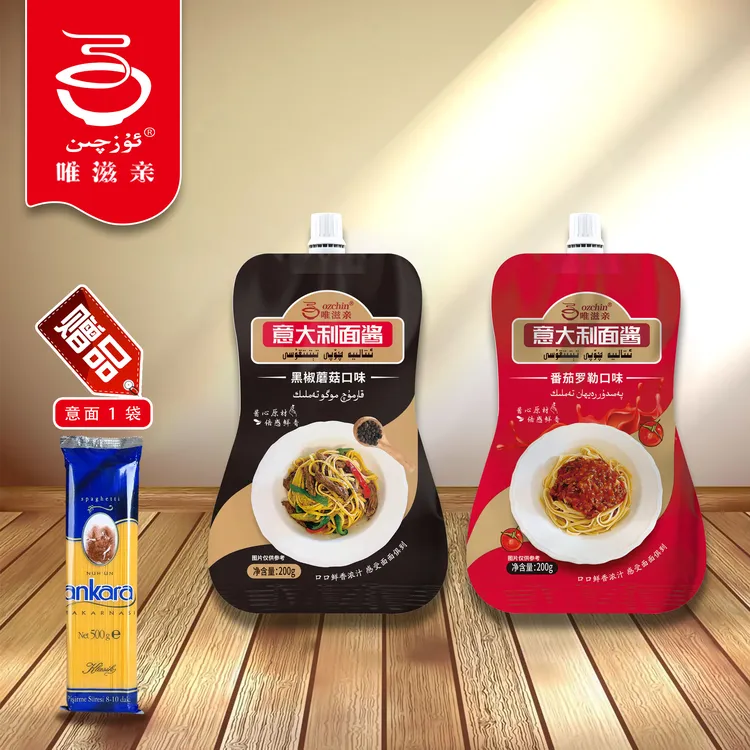 唯滋亲意大利面调料番茄意面/黑椒意面+意面组合全国包邮