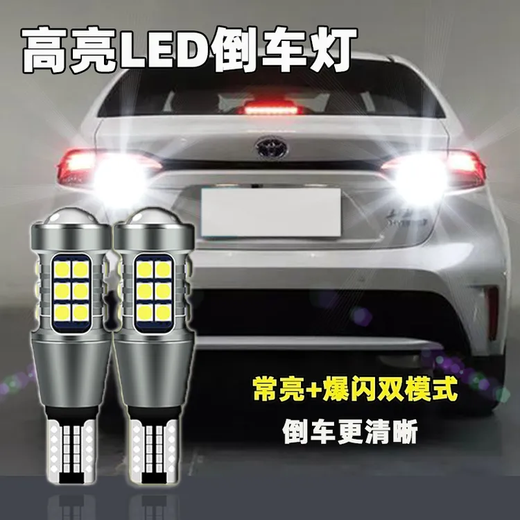 汽车LED倒车灯改装爆闪流氓倒车灯鹰眼倒车灯泡改装1156T15T20