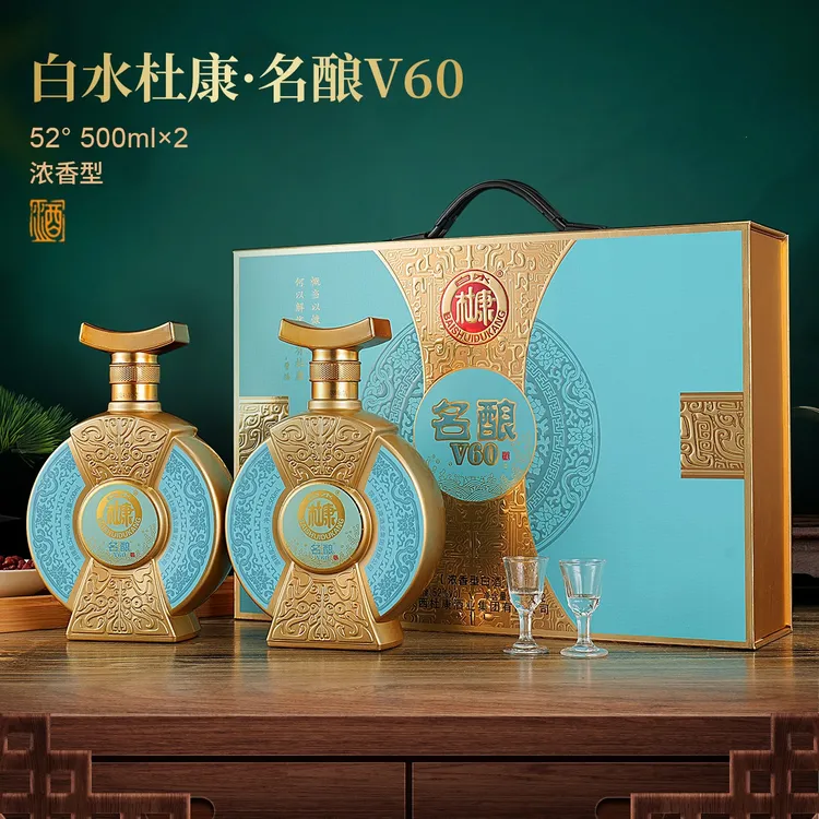 白水杜康名酿V60浓香型52度白酒粮食酒手提箱装2瓶52度500ml