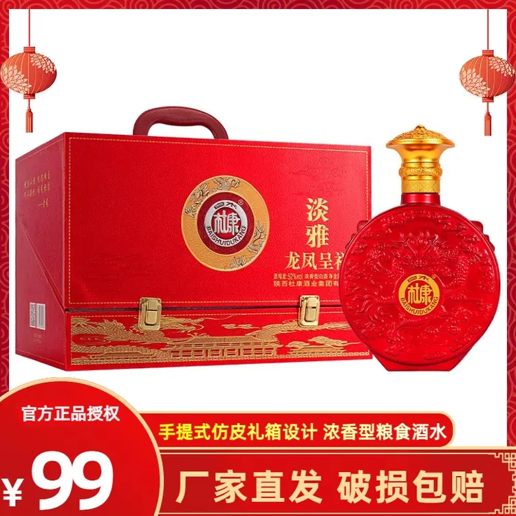 白水杜康浓香型52度白酒龙凤呈祥酒整箱6瓶粮食酒52度500ml