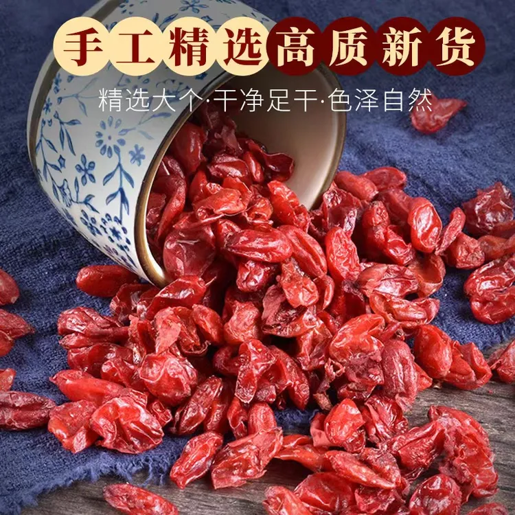 山茱萸天然新鲜甄选泡水山茱萸肉野生秦岭250/500g
