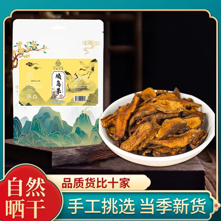 咦岛果传统工艺自然晒干200g/罐煮水泡水