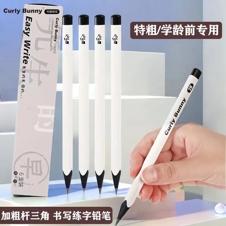 Curly Bunny粗杆大三角铅笔HB小学生硬笔书法幼儿园练字2B铅笔