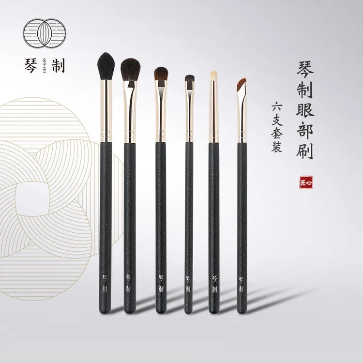 琴制眼部六支柔软眼部化妆刷套装初学者新手眼影晕染刷组合便携