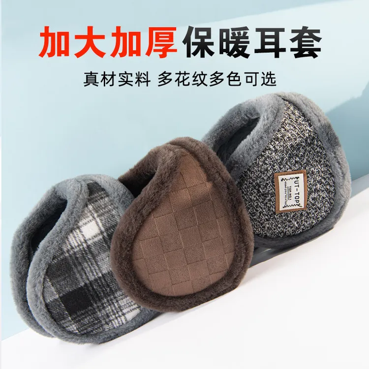 男士耳包秋冬季加大加厚保暖耳暖耳套冬天骑行防寒防冻毛毛耳罩