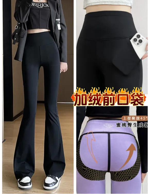 【前口袋】2025新款秋冬加绒高腰显瘦时尚弹力鲨鱼微喇叭裤大码女裤