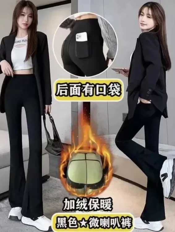 2025秋冬芭比裤高腰显瘦百搭后口袋加绒加厚微喇裤时尚外穿大码