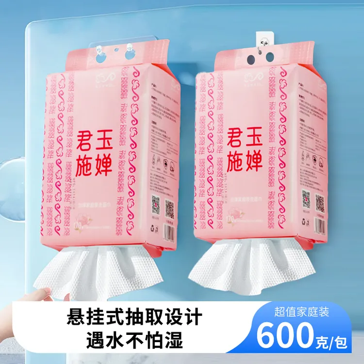 【直播专属】君玉施婵一次性洗脸巾干湿两用家庭旅游钜惠装340抽