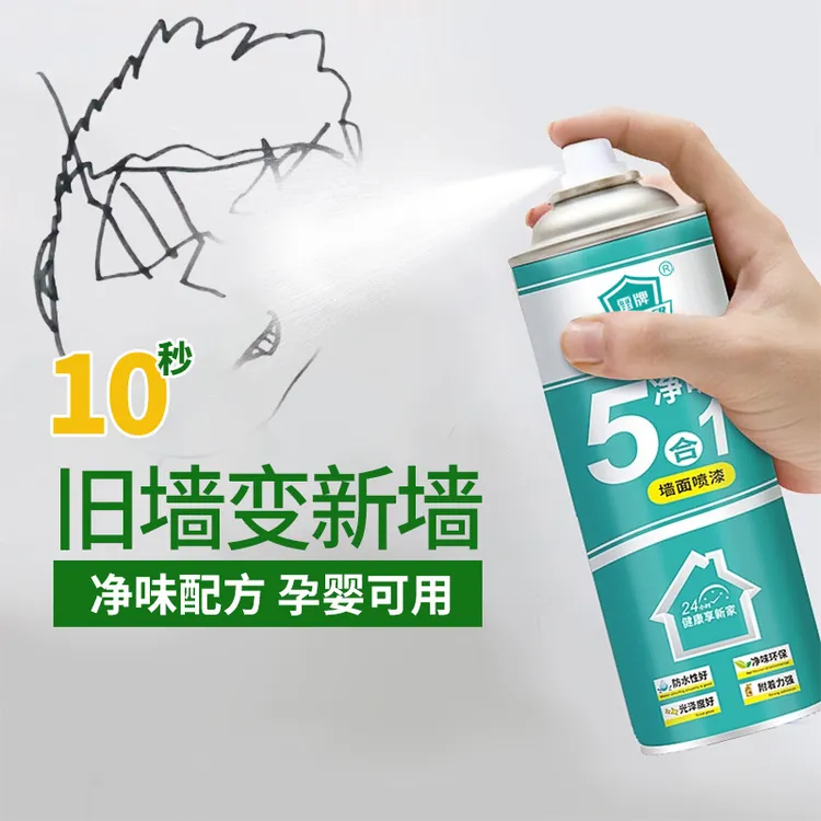白色墙面自喷漆修复涂料墙壁去污渍清洁翻新白墙自喷漆遮盖涂鸦墙
