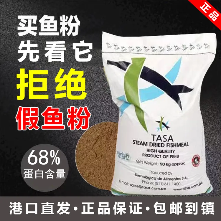 秘鲁进口蒸汽鱼粉鱼骨粉高蛋白畜禽水产养殖猪鸡鸭兽用饲料添加剂