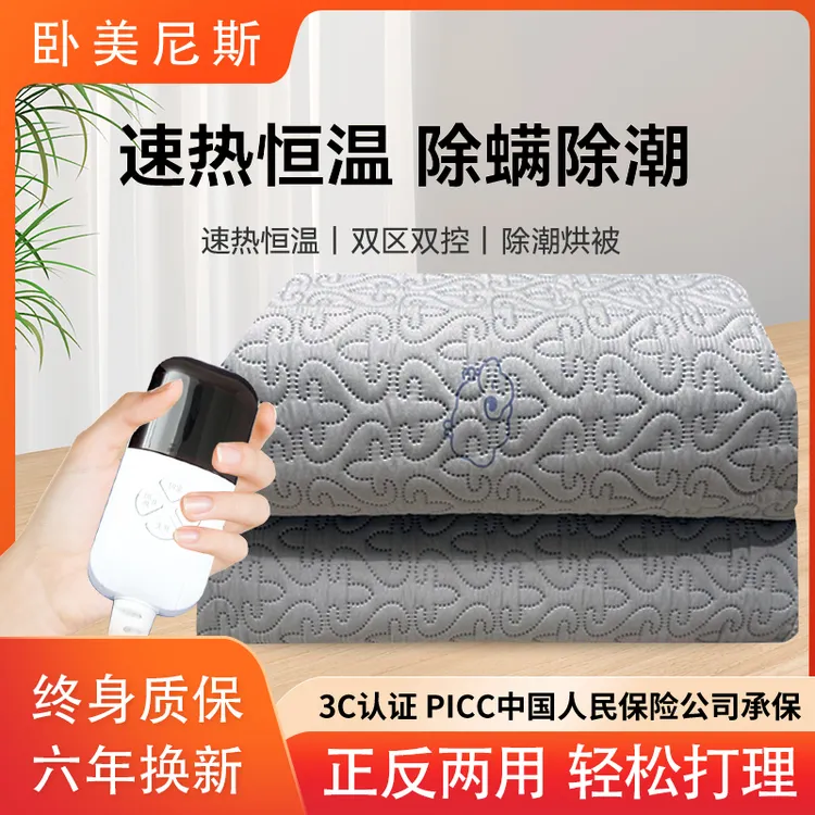 品牌单双人电褥双控调温除湿除螨安全学生加热神器防水静音电热毯
