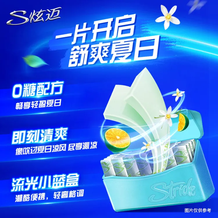 炫迈无糖口香糖双盒组合装清爽美味果味持久休闲零食-DB