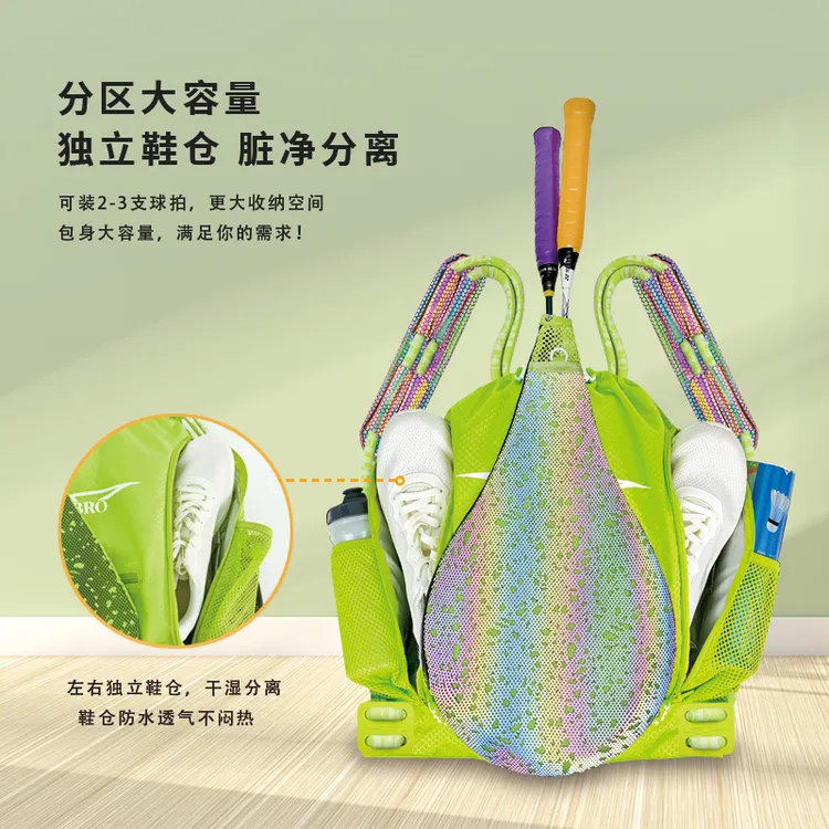包防水双肩包羽毛球拍袋运动球馆培训背包装备包干湿分离区鞋仓
