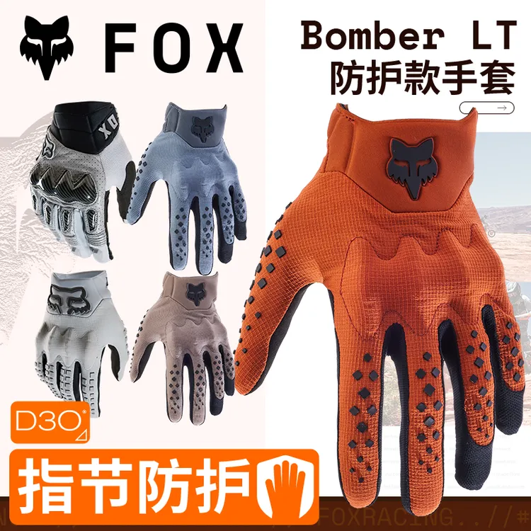 绿道越野美国FOX手套骑行防护越野摩托山地车耐磨指节D3O防护