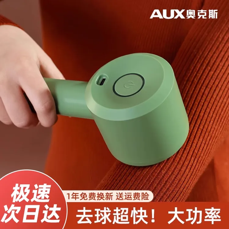 奥克斯毛球修剪器充电式家用大功率打毛机衣服起球去毛器除毛神器
