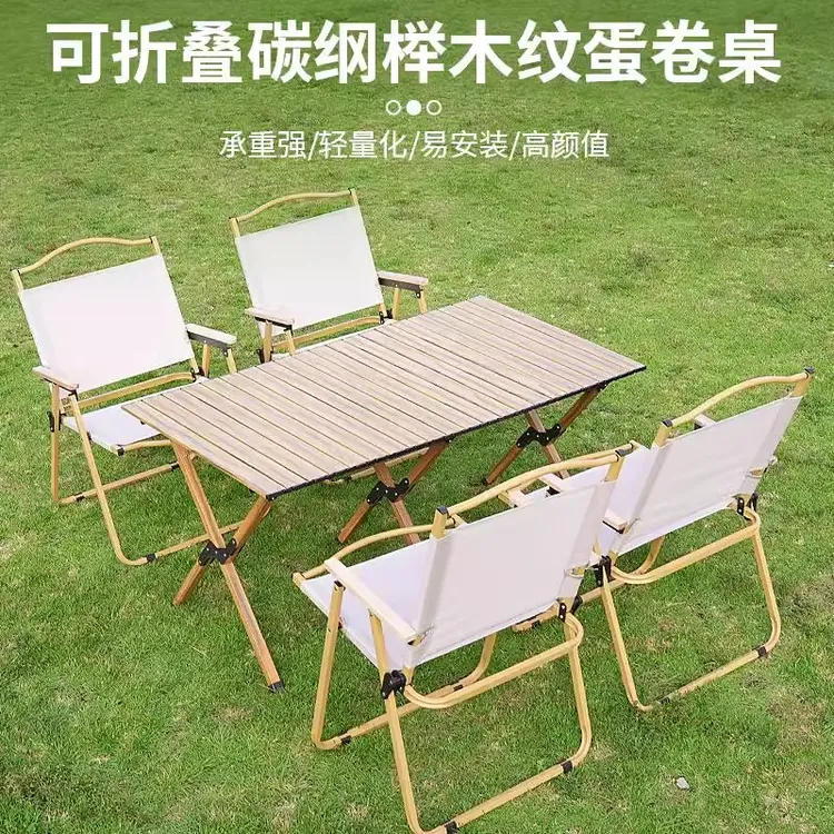 户外折叠桌便携野炊露营装备地摊外摆桌椅野营简易蛋卷桌椅全套装