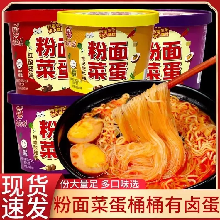 南街村粉面菜蛋桶装泡面金汤肥牛速食整箱免煮方便面宵夜速食