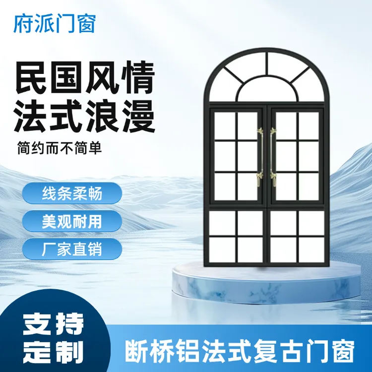 南京65系列极窄边框断桥铝合金民国风门窗商用民宿复古格子门窗