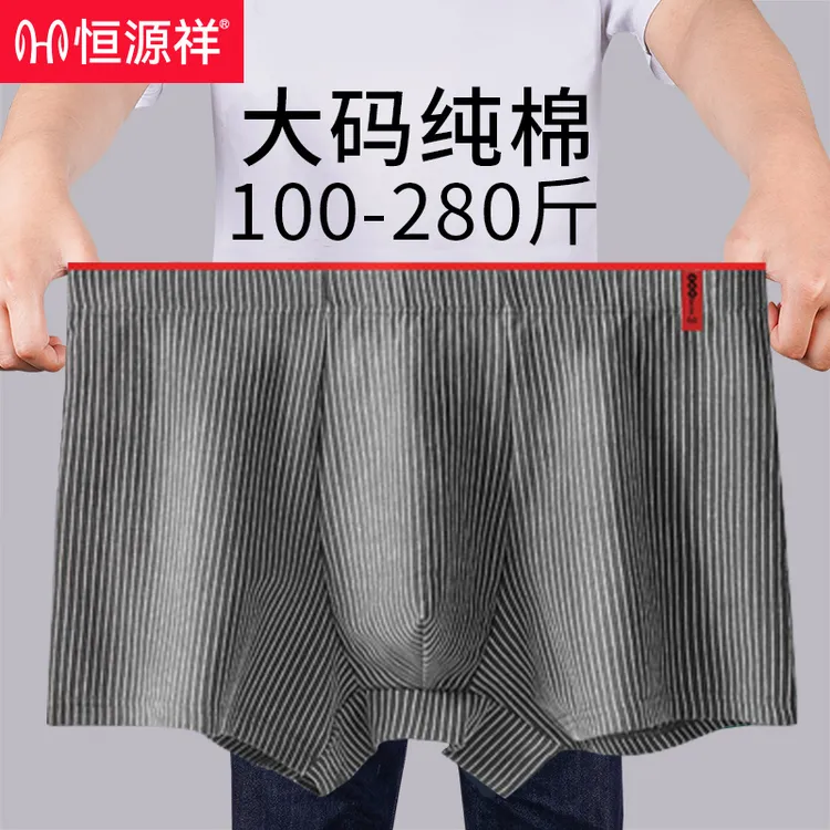 恒源祥男生内裤纯棉抗菌裤男款抑菌内裆春夏款平角裤高端男四角裤