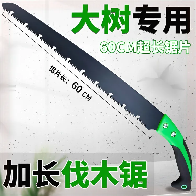 加长加厚园林木工锯果树修枝伐木锯树手工锯大齿锯子进口材质手锯