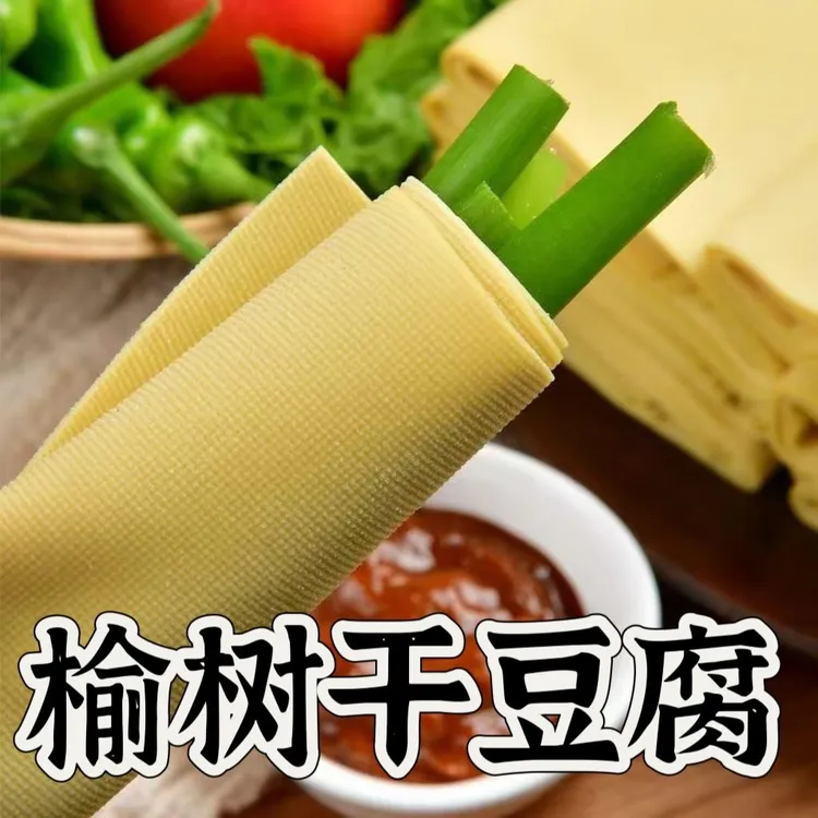 东北吉林榆树特产干豆腐3斤至9斤冷冻发货包邮