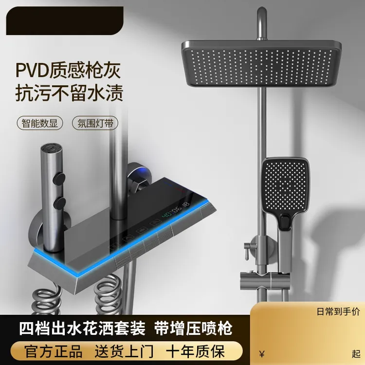 JDEDNEW/九牧王家用恒温增压花洒套装智能数显淋浴喷头枪灰