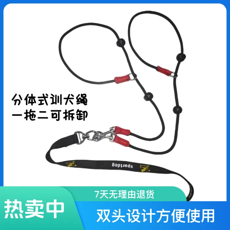 训犬狗狗窒息p绳一拖二狗子绳双头狗狗训练绳专业遛狗狗狗牵引绳