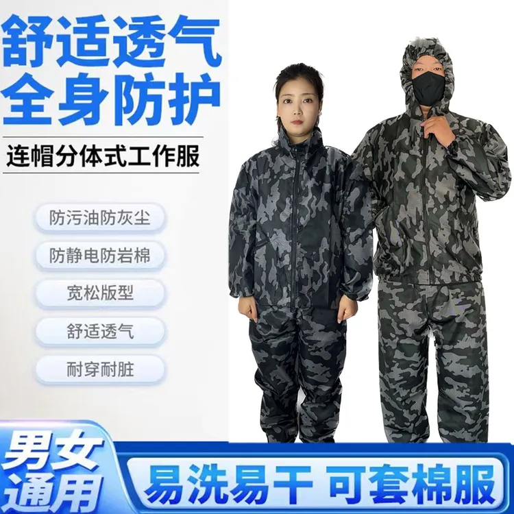 防静电分体防护服防尘工作服喷漆套装耐脏耐磨衣服防岩棉玻璃纤维