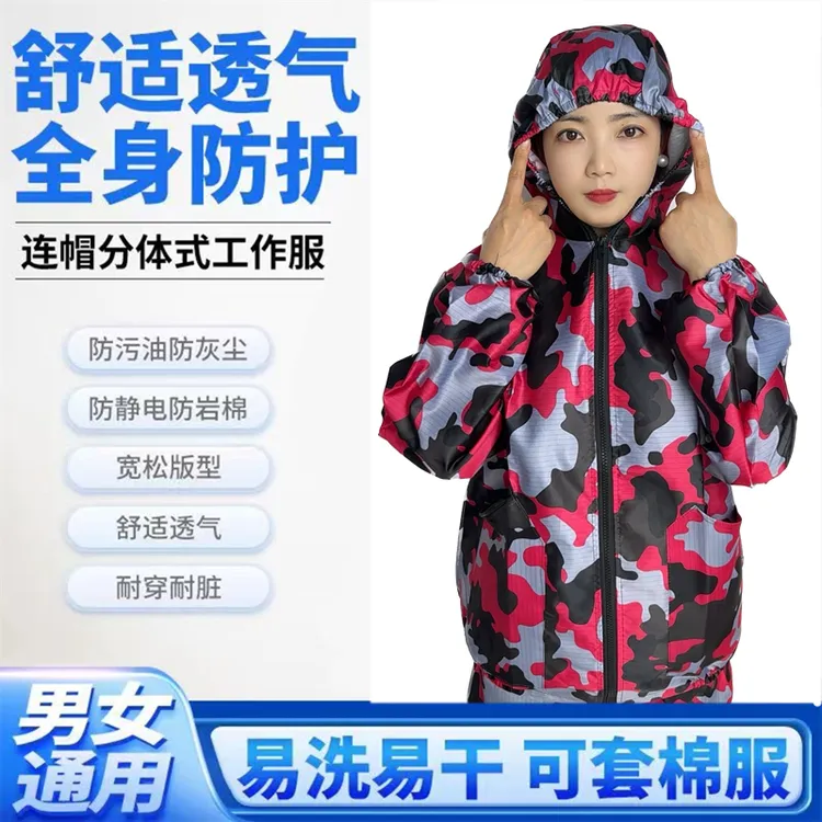 农场微透气防尘工作服松宽男女连帽耐脏不粘毛耐磨成人农场水泥工