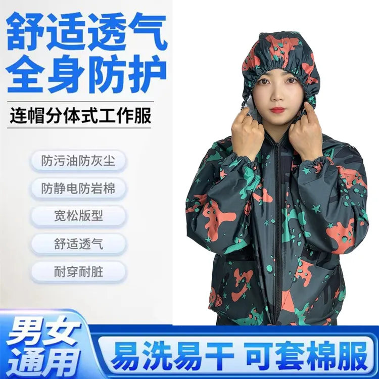 防污防尘岩棉玻璃纤维多功能迷彩劳保防护工作服分体套装耐磨衣服