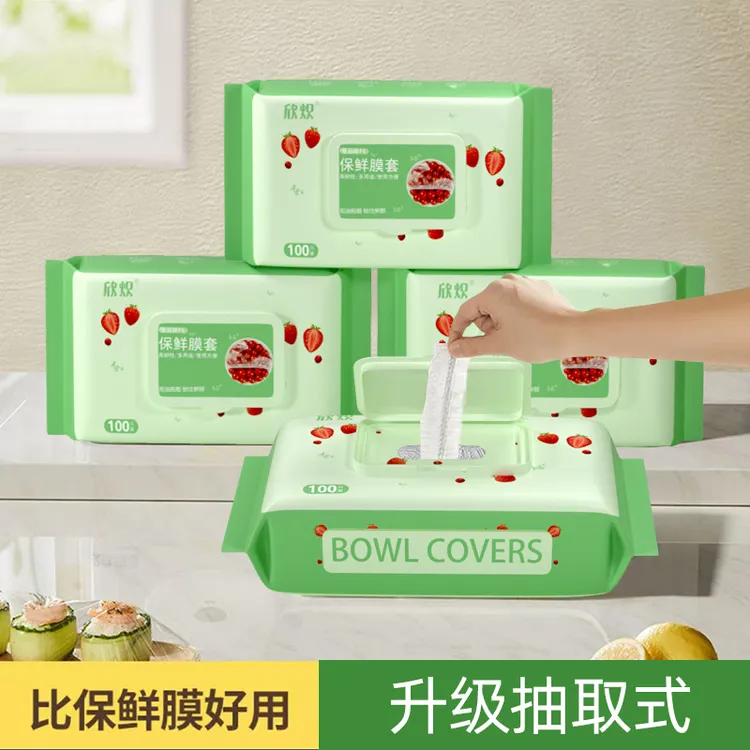 【发3大袋】一次性保鲜膜套专用厨房冰箱剩菜碗盘松紧防尘厚