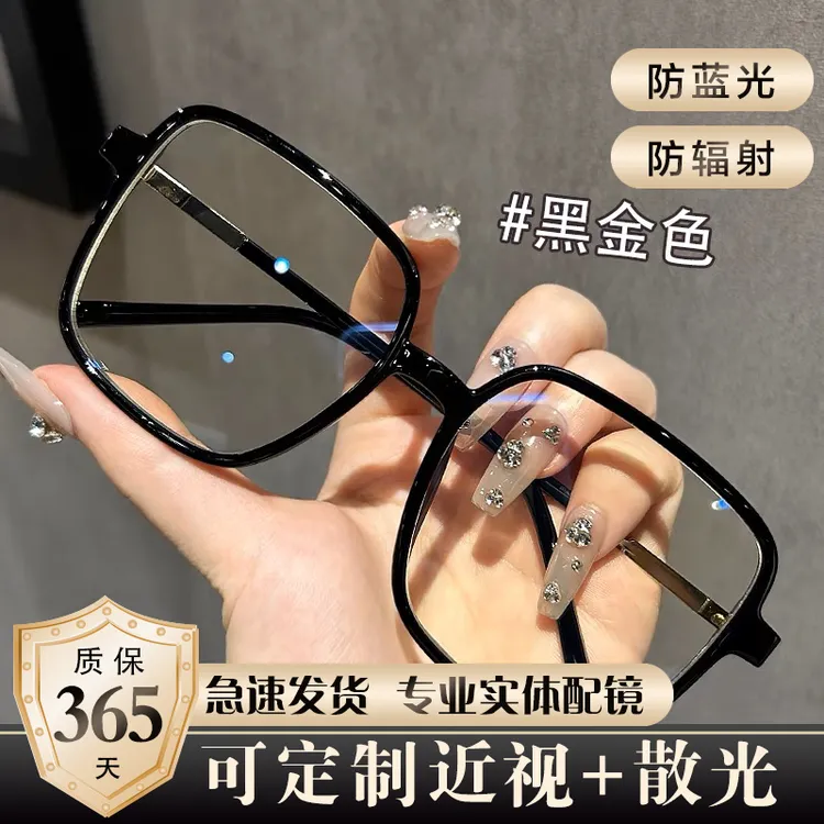 方圆脸眼镜框大脸近视可配度数散光眼镜女高级感素颜显脸小防蓝光