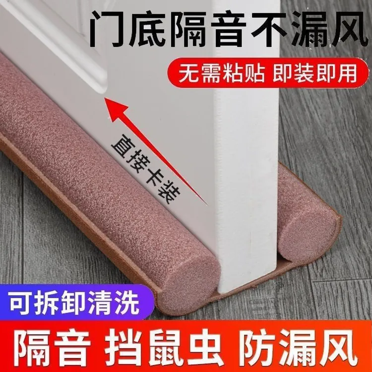 门底密封条防风防虫防尘隔音条房门缝隙挡风防水防噪音神器
