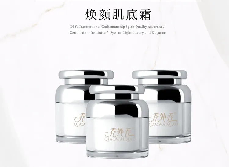 焕颜肌底霜补水嫩肤面霜