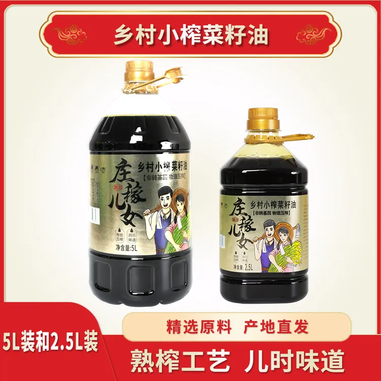 小榨菜籽油乡村压榨菜油营养醇香优质农家新鲜自榨粮油精选食用油