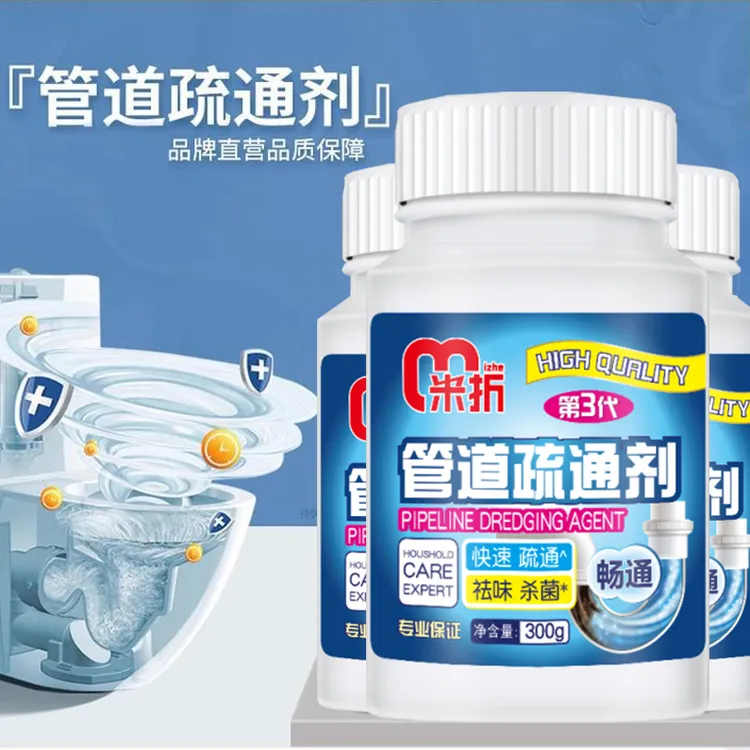 2瓶管道疏通剂下水道防臭卫生间马桶专用菜池地漏疏通杀菌溶解剂