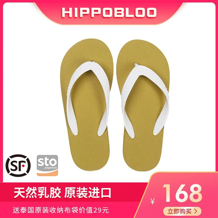 女款Hippobloo泰国乳胶人字拖橡胶女士拖鞋女士款2025新款爆款