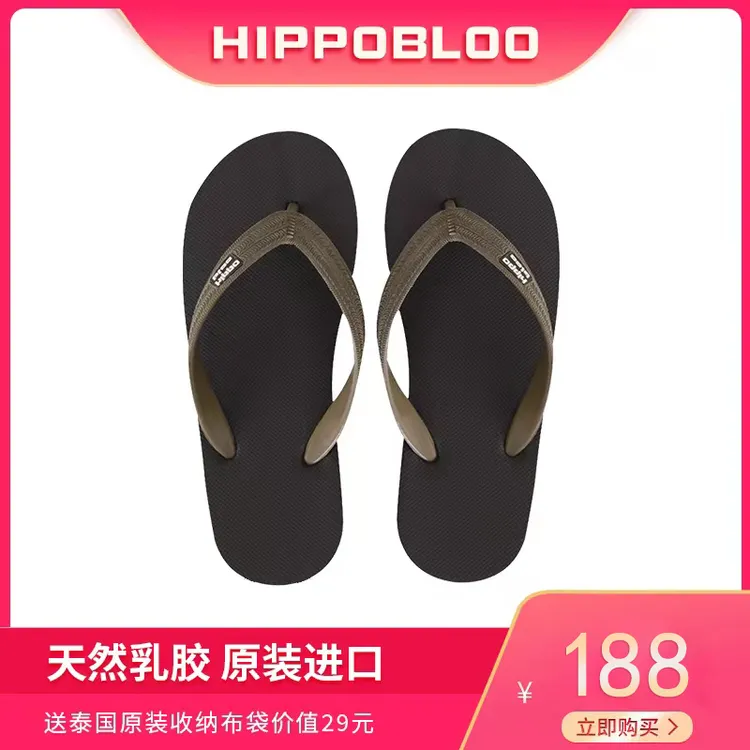 泰国Hippobloo咖黑泰国橡胶轻便外穿室外泰国人字拖鞋时尚男士
