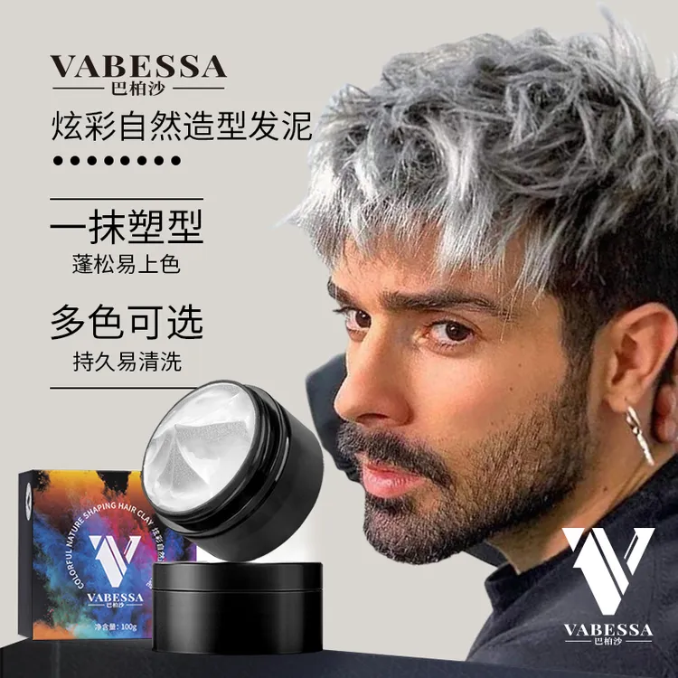 VABESSA/巴柏沙奶奶灰发泥一次性发色发泥不伤发持久多颜色易清洗