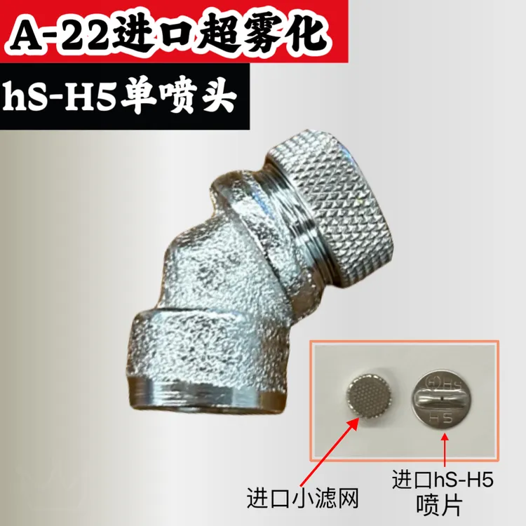 进口A-22高级电动喷雾器高压农用扇形雾化园林喷头打玫瑰农作物