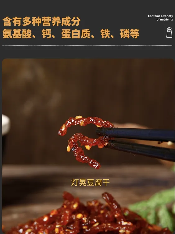 注意发货不退/灯影豆腐丝/100克/每包/重庆小时候味道童年的回忆