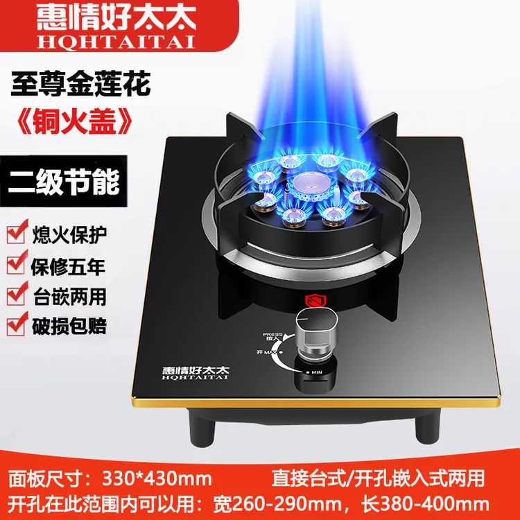 煤气灶单灶嵌入式家用燃气灶单眼智能定时液化气猛火天然气灶具