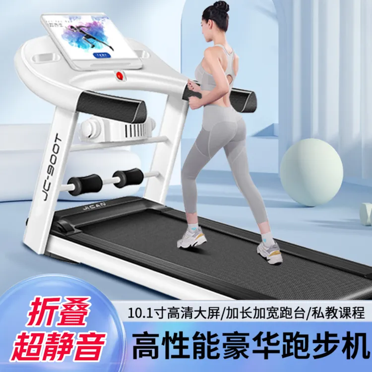 跑步机大型折叠电动超静音电动走步机室健身房家用室内静音动感