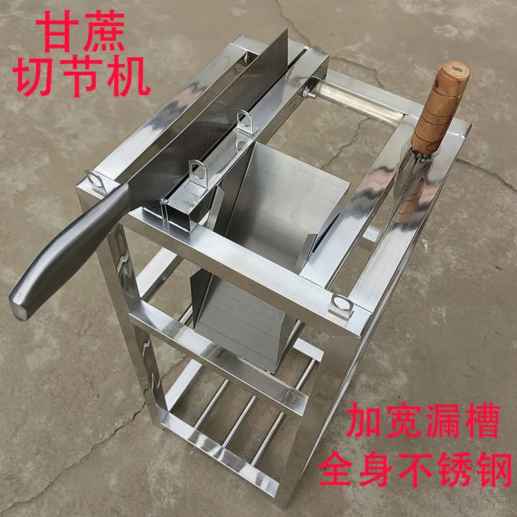 甘蔗切节机不锈钢甘蔗铡刀切断机甘蔗削皮刀甘蔗切块匝刀切片架子