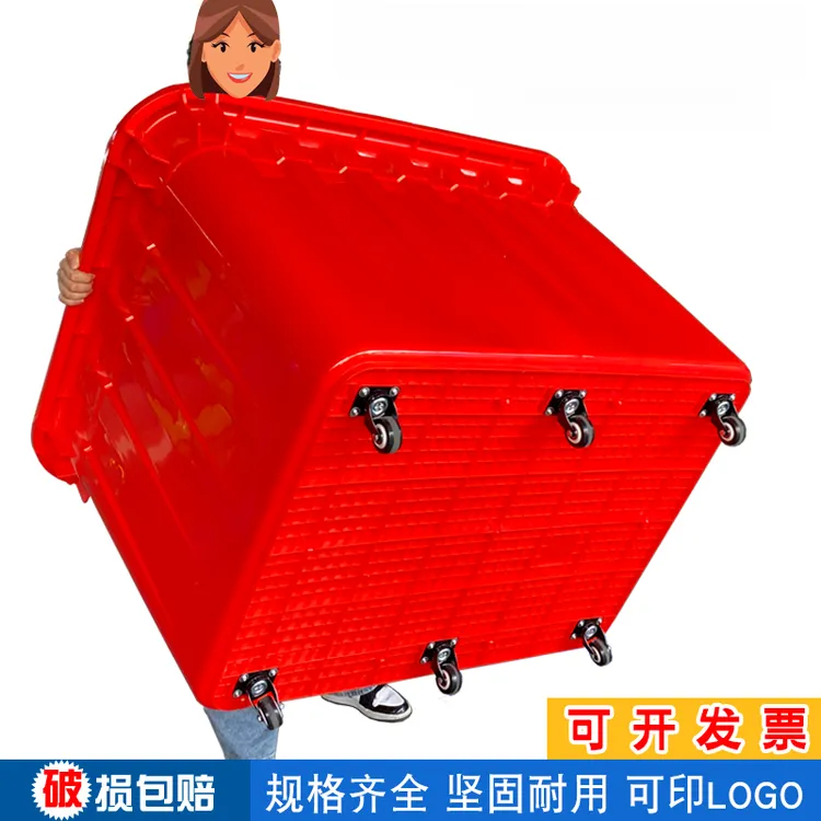 带轮周转箱服装制衣厂加厚塑料箱大号带盖幼儿园收纳箱快递送货筐