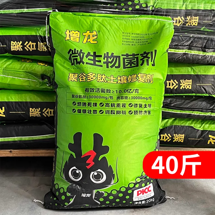微生物菌剂【干撒颗粒】聚谷多肽土壤修复剂土传病害重茬根腐调酸碱