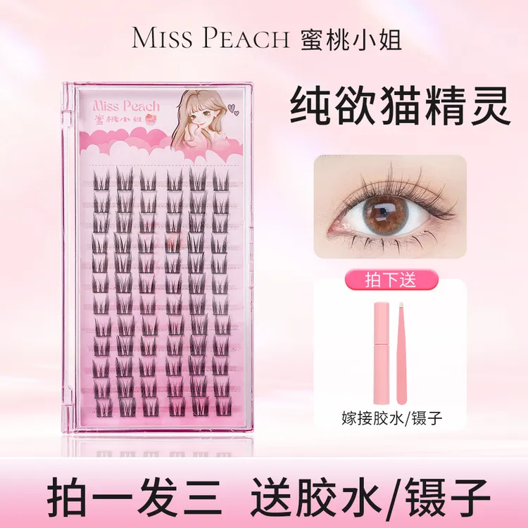 【纯欲猫精灵】纯欲风猫耳朵轻盈浓密卷翘纤长新手懒人仙女羽翼款